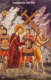 Icon of the Holy Cross at Cavalry